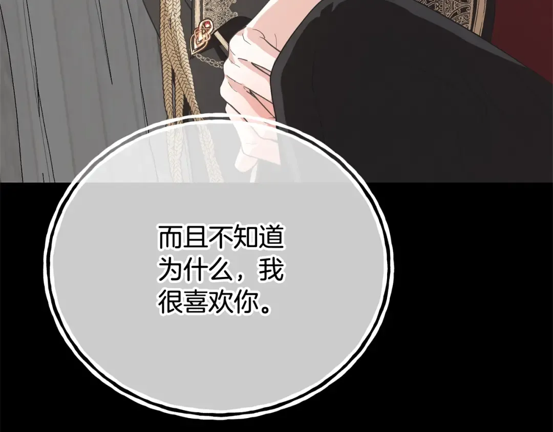第20话 来自未来的朋友 第182页