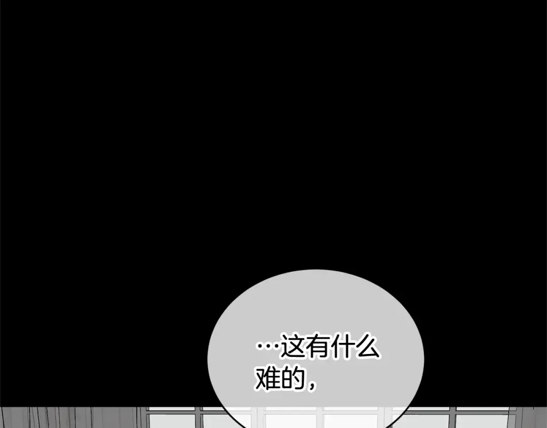 第20话 来自未来的朋友 第183页