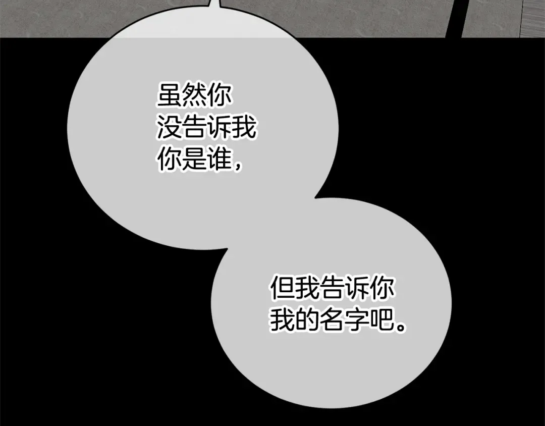 第20话 来自未来的朋友 第185页