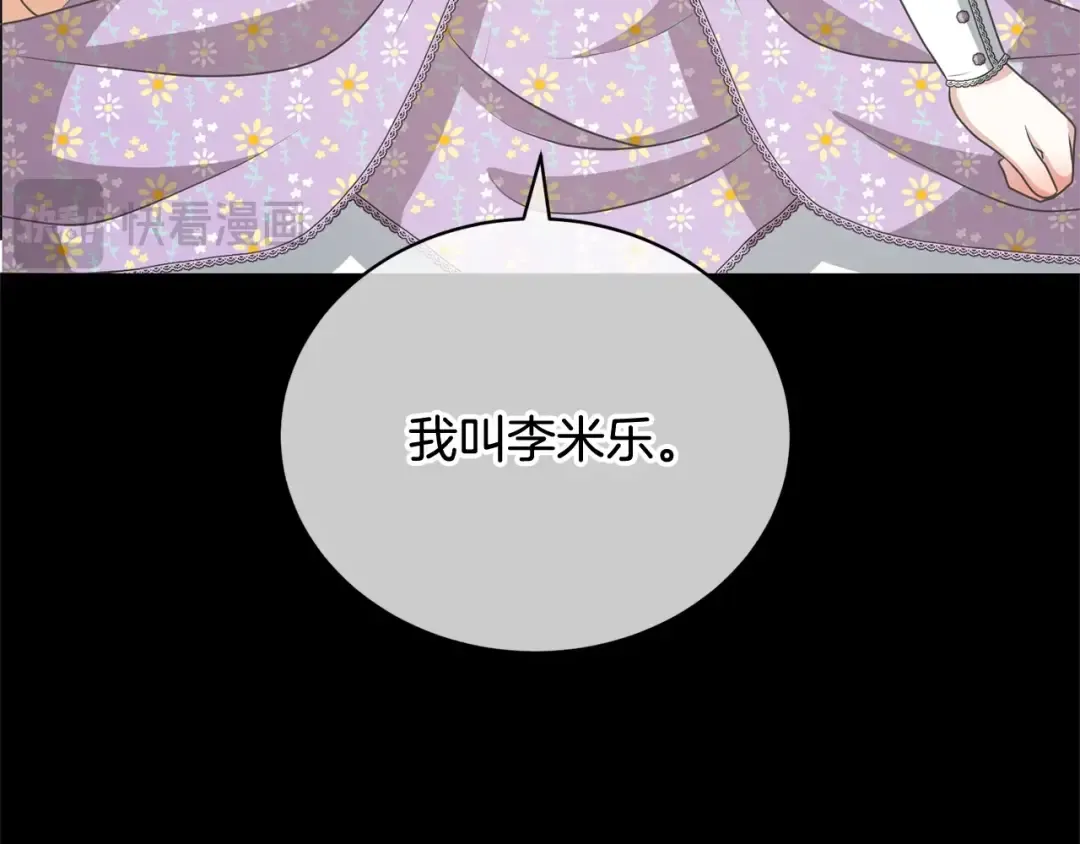 第20话 来自未来的朋友 第190页
