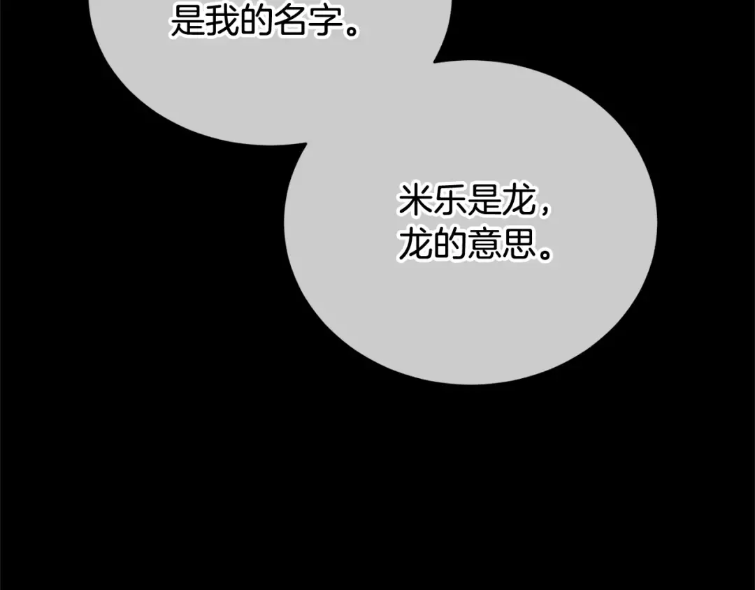 第20话 来自未来的朋友 第193页