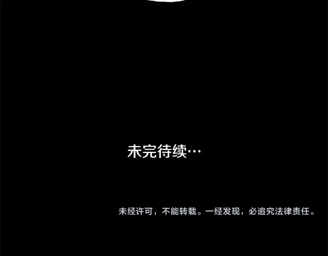 第20话 来自未来的朋友 第199页