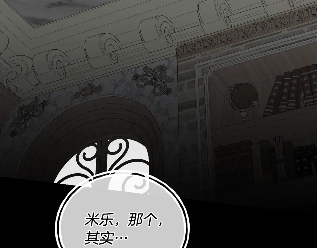 第21话 告别 第2页