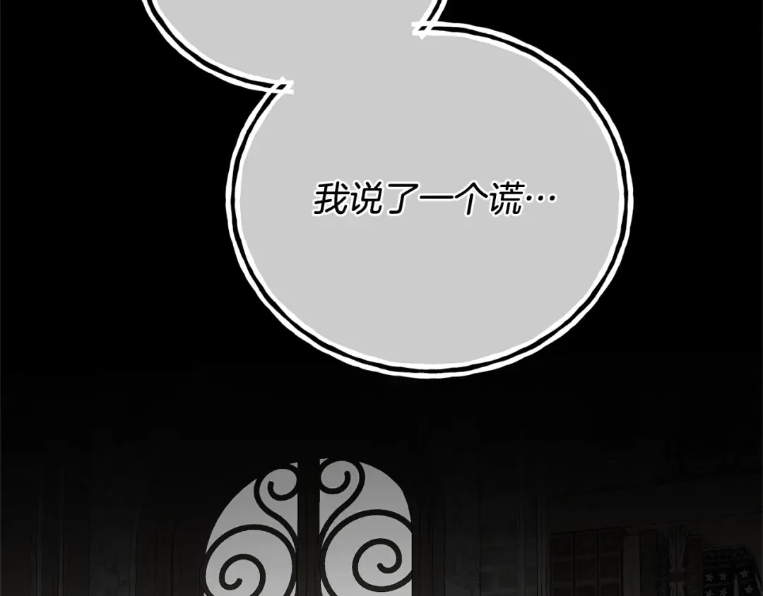 第21话 告别 第3页
