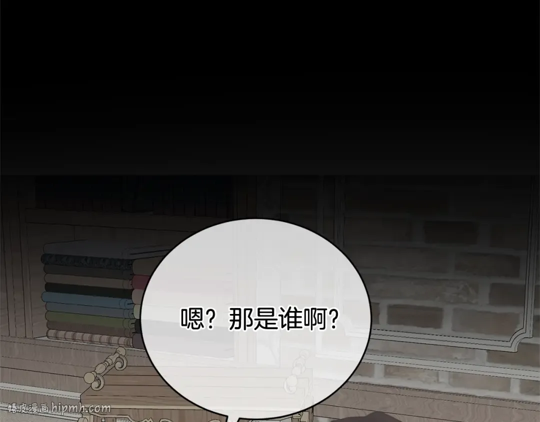 第21话 告别 第8页