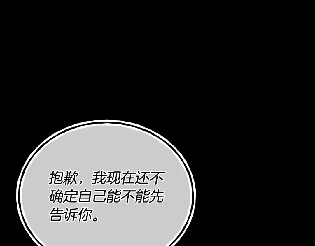 第21话 告别 第11页