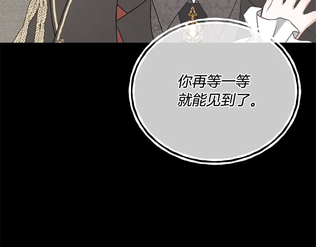 第21话 告别 第13页