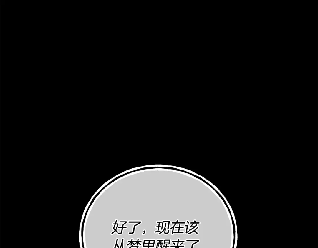 第21话 告别 第17页