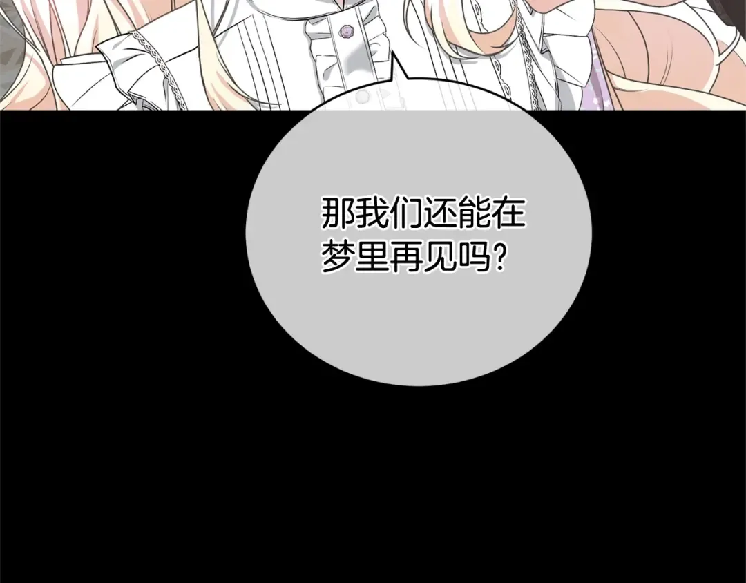 第21话 告别 第19页