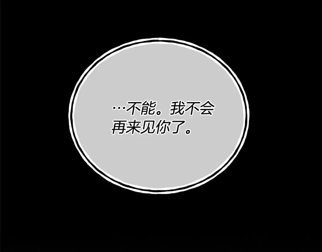 第21话 告别 第20页