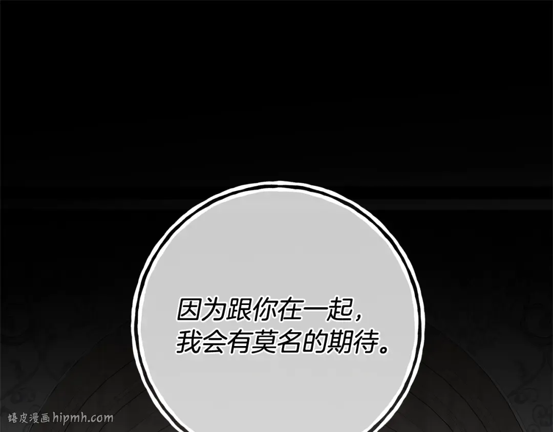 第21话 告别 第24页