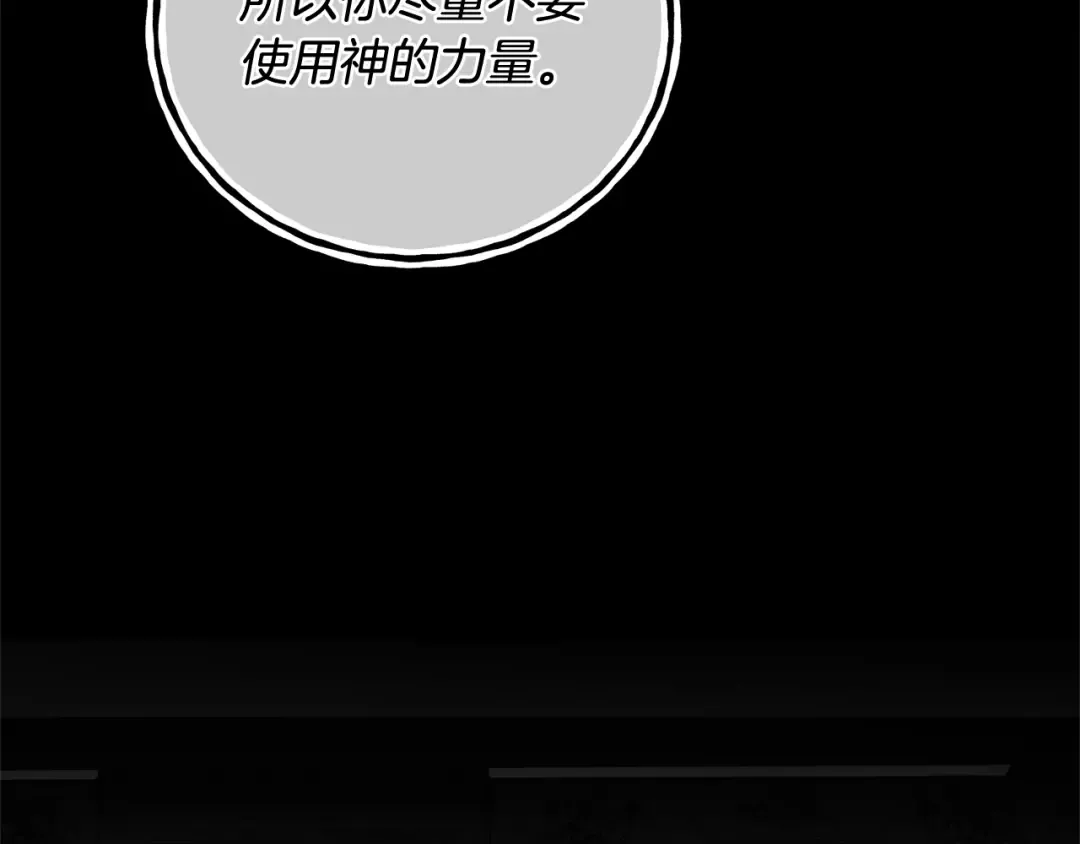 第21话 告别 第31页
