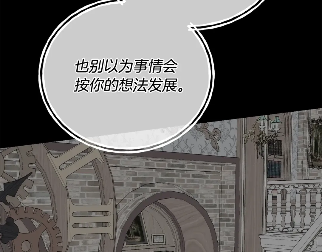 第21话 告别 第34页