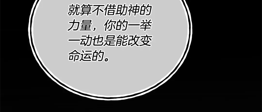 第21话 告别 第36页