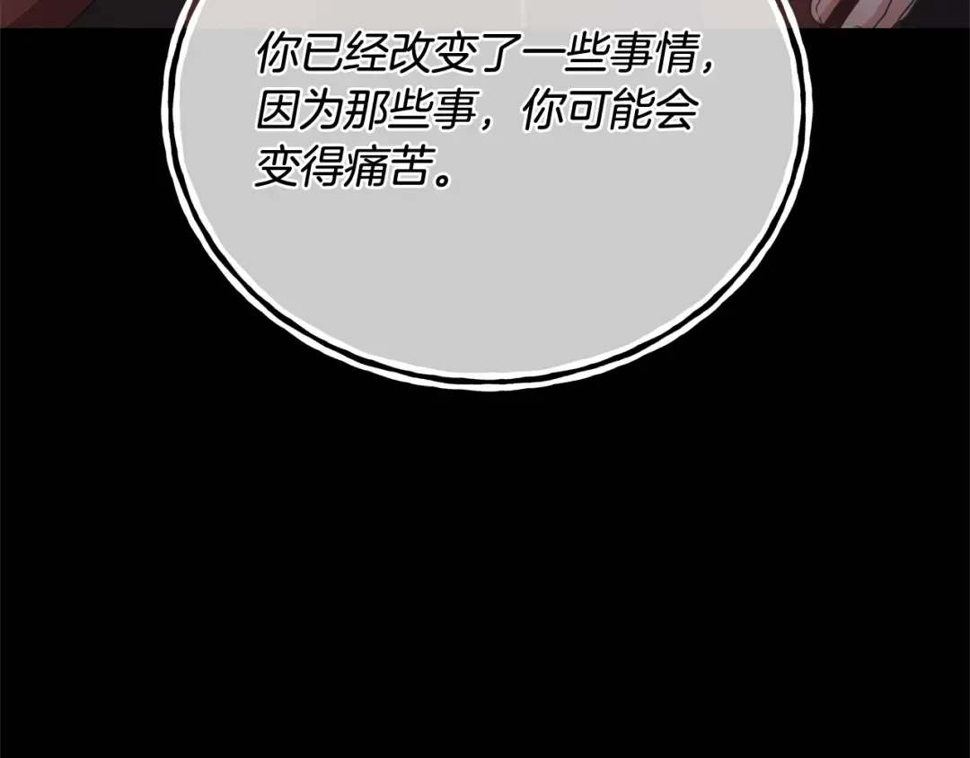第21话 告别 第39页