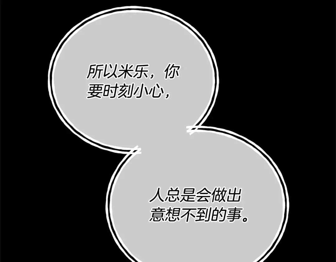 第21话 告别 第42页