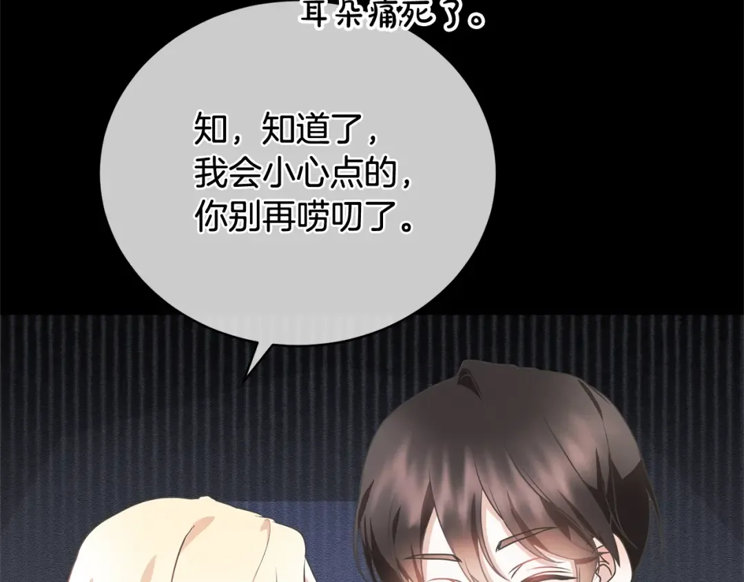 第21话 告别 第44页