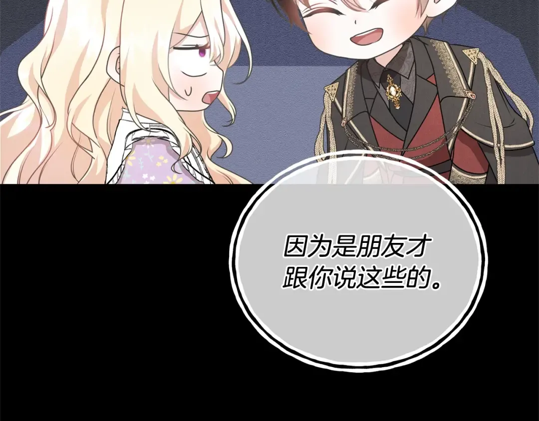 第21话 告别 第45页