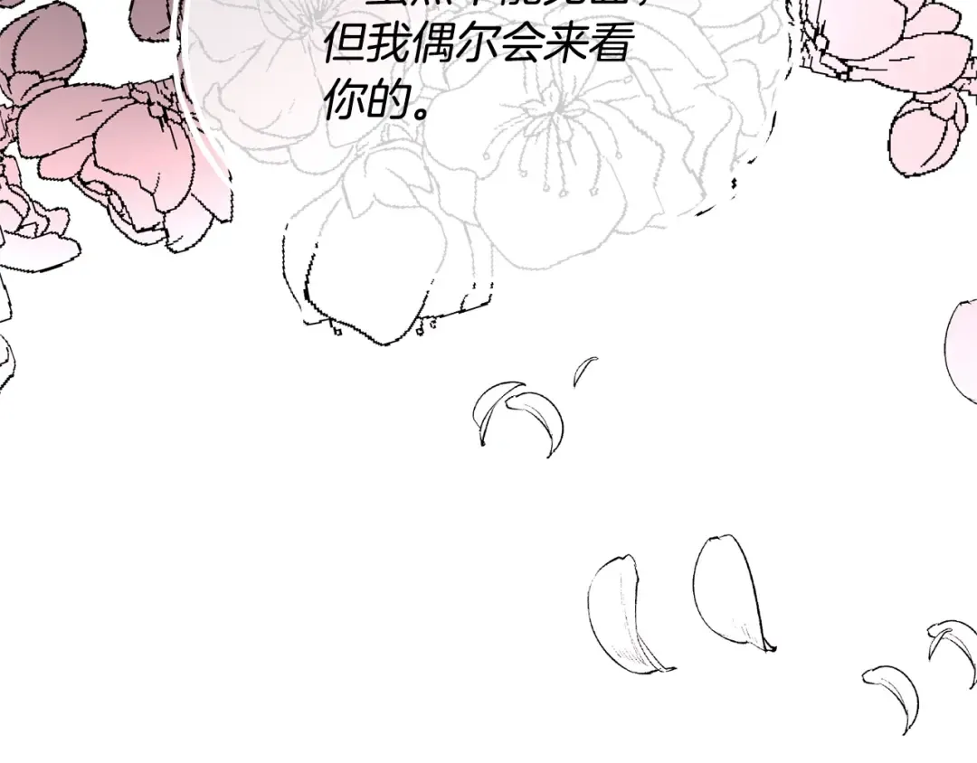 第21话 告别 第50页