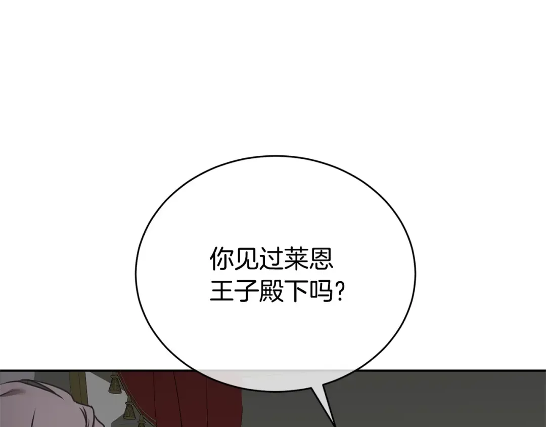 第21话 告别 第60页