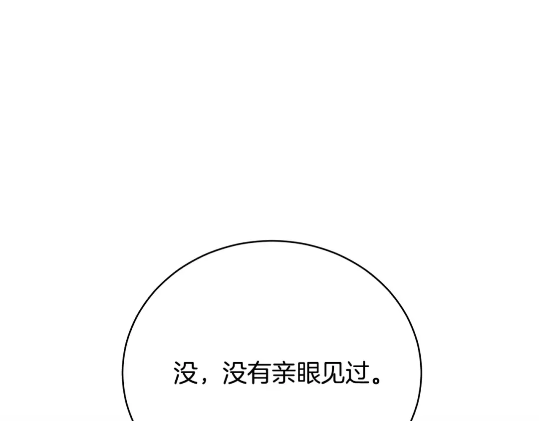 第21话 告别 第63页