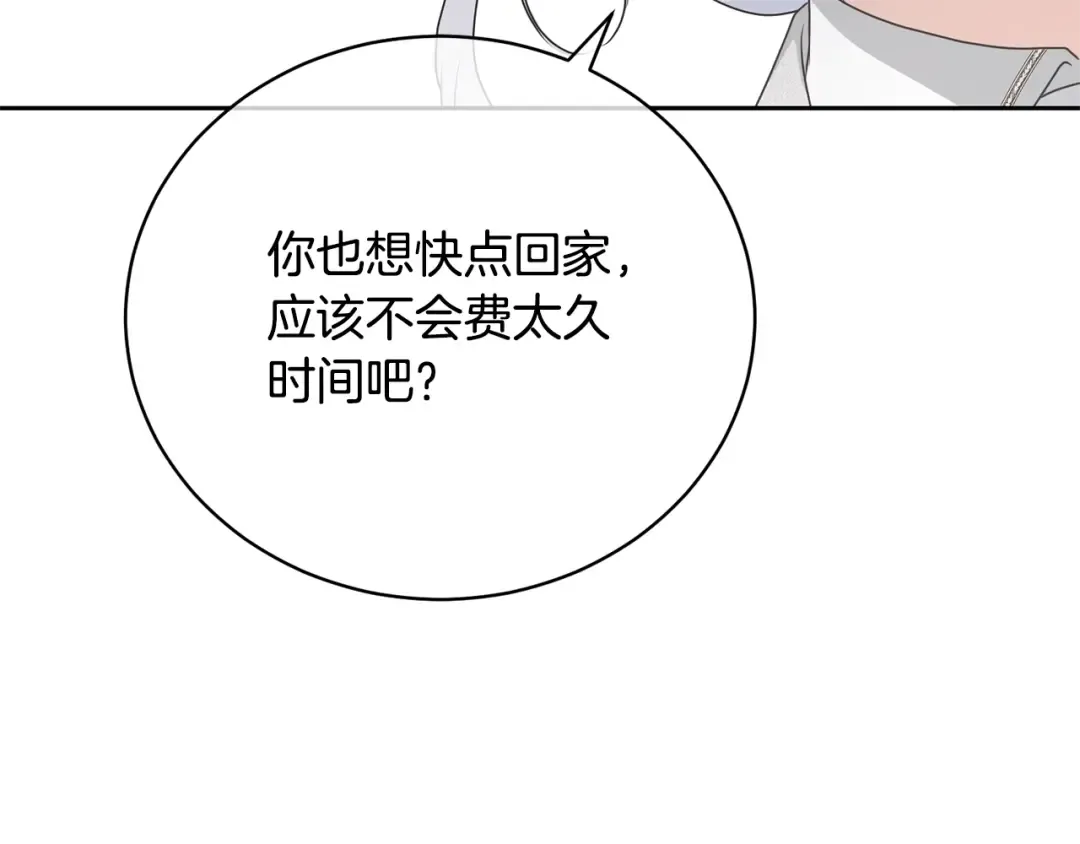第21话 告别 第69页