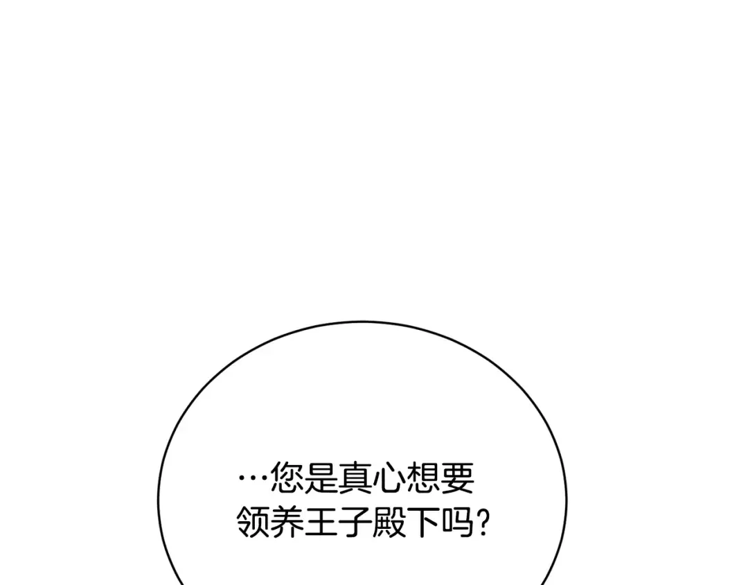 第21话 告别 第70页
