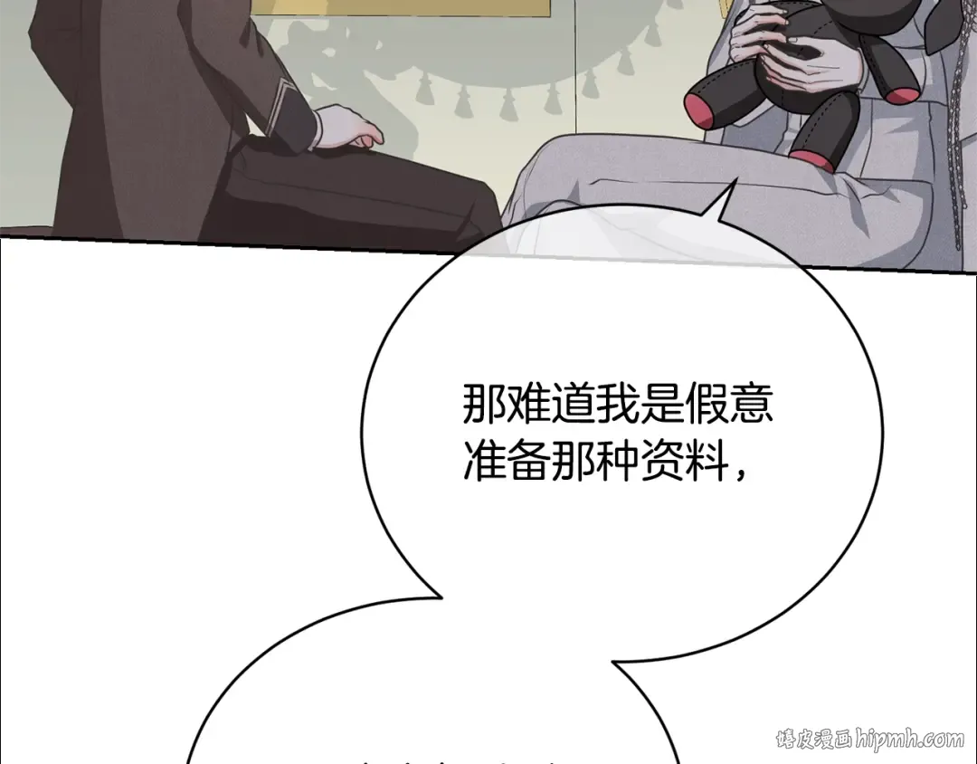 第21话 告别 第72页