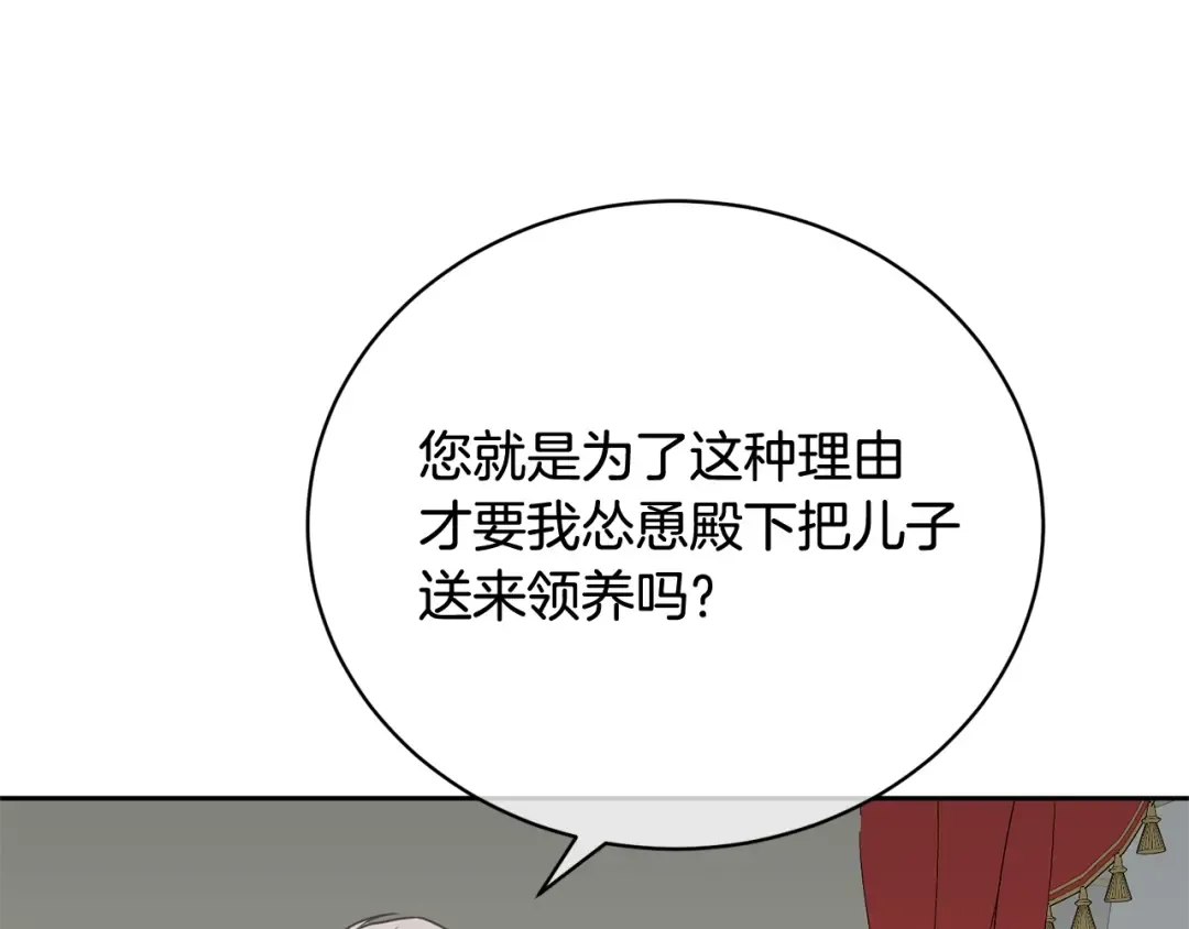 第21话 告别 第75页