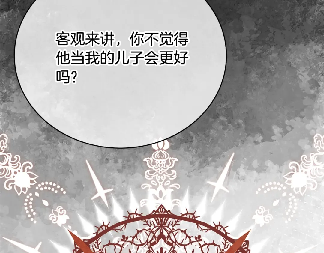 第21话 告别 第77页
