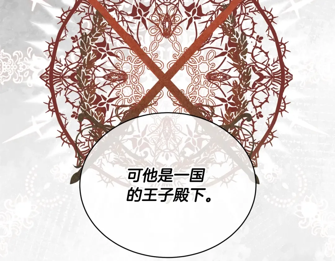 第21话 告别 第78页