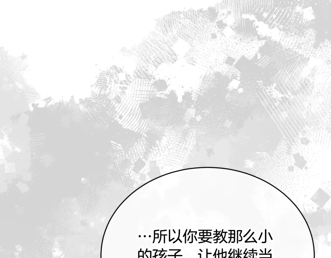 第21话 告别 第81页