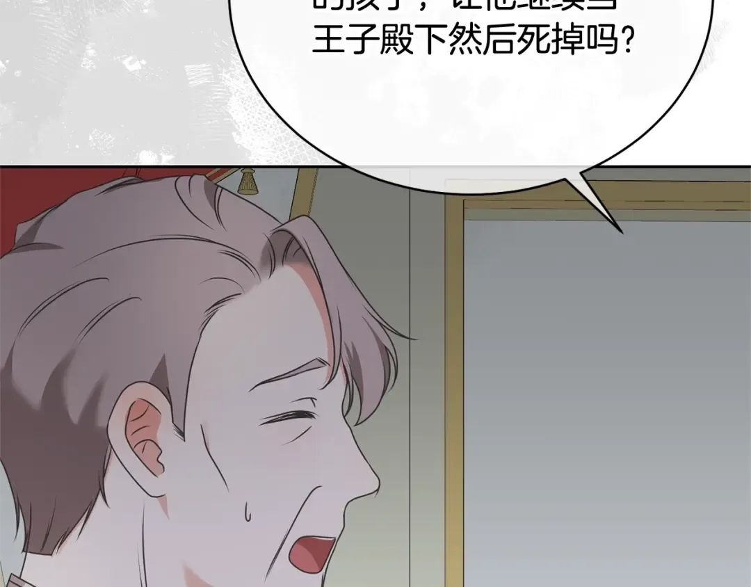 第21话 告别 第82页