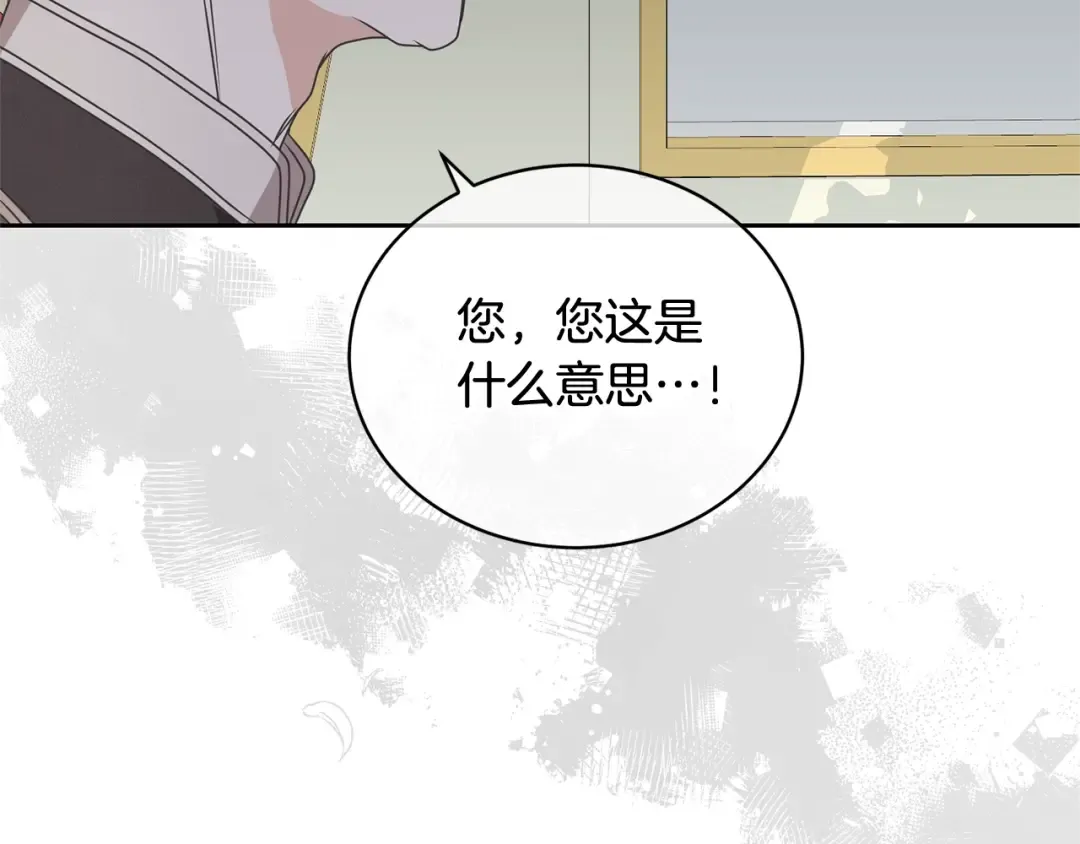 第21话 告别 第83页