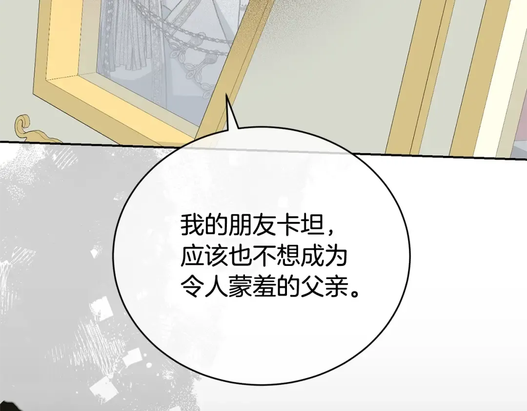 第21话 告别 第91页