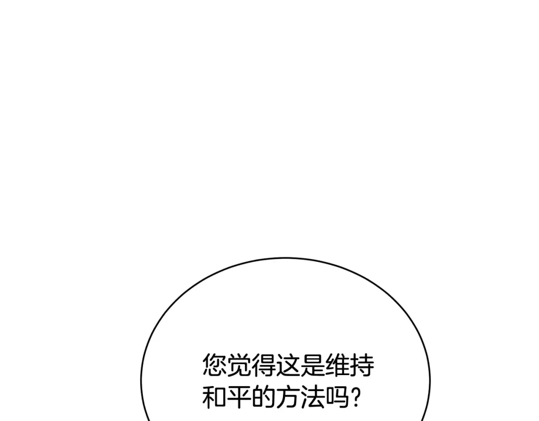 第21话 告别 第99页