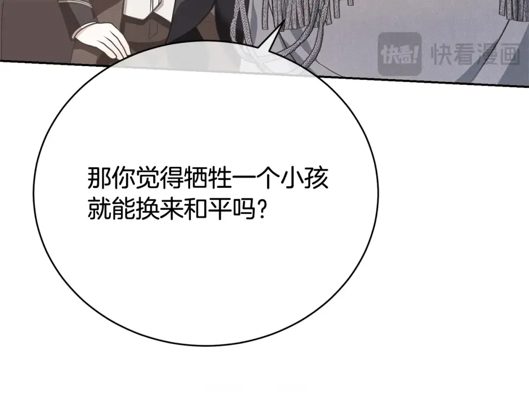 第21话 告别 第101页