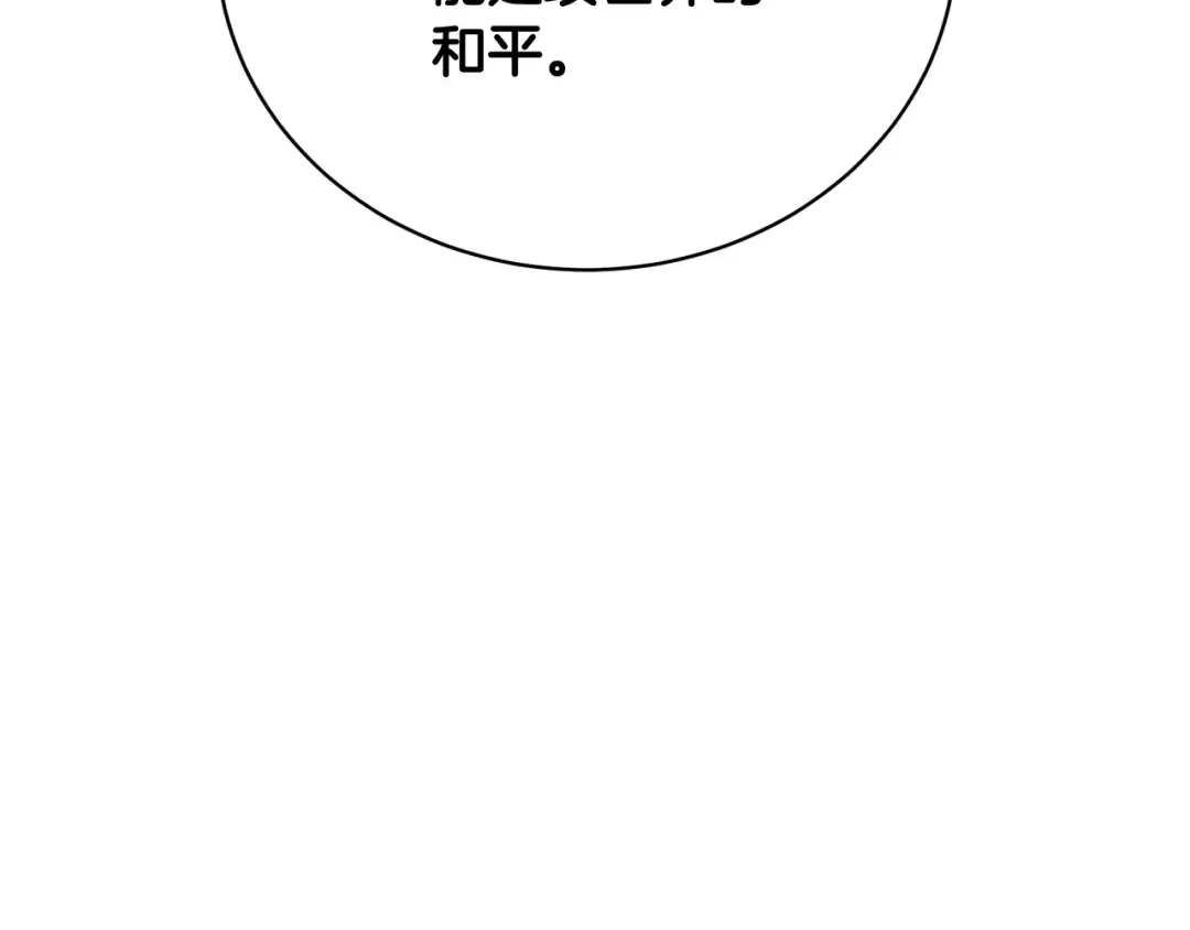 第21话 告别 第105页