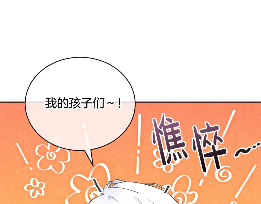 第21话 告别 第109页