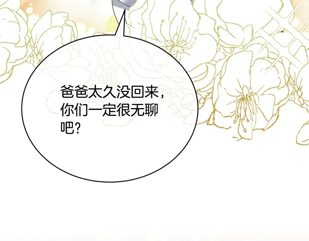 第21话 告别 第114页