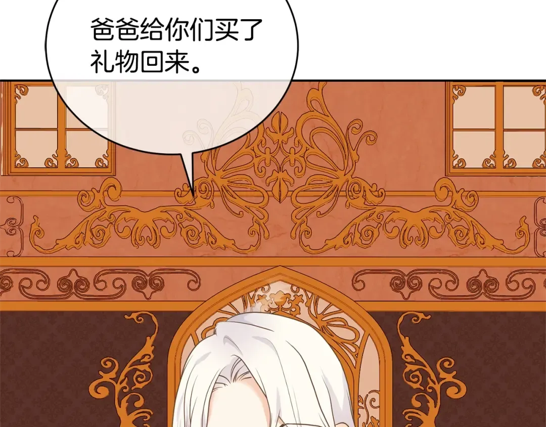 第21话 告别 第121页