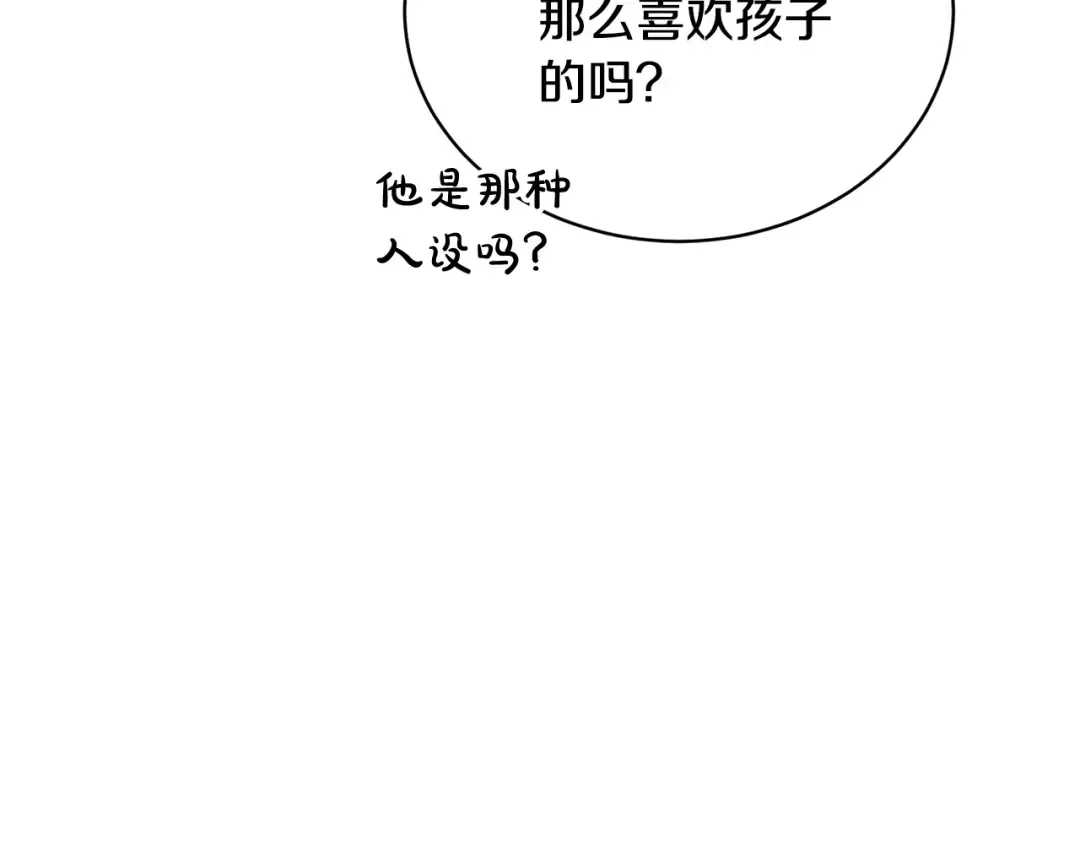 第21话 告别 第132页