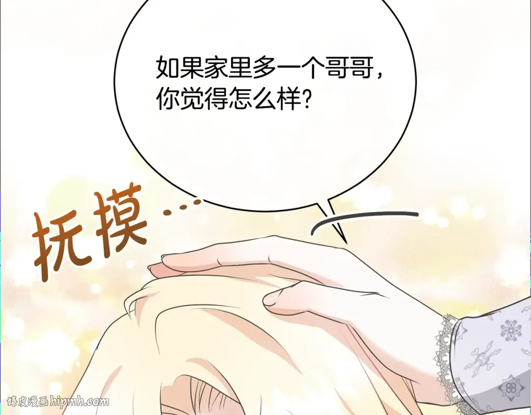 第21话 告别 第136页