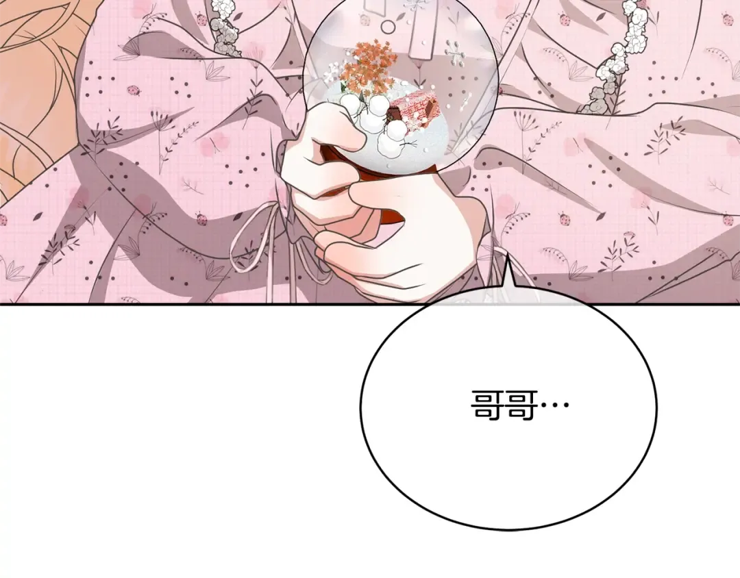 第21话 告别 第138页