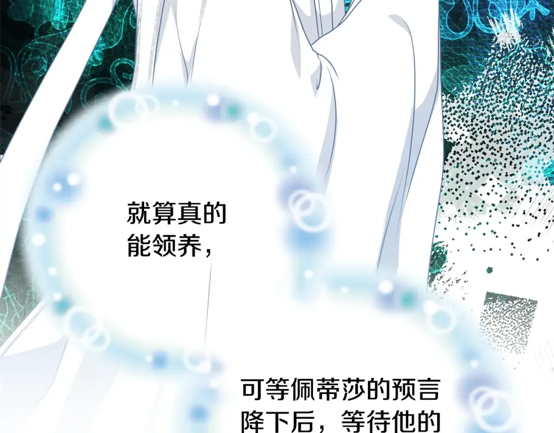 第21话 告别 第149页