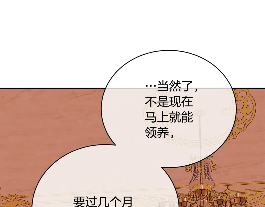 第21话 告别 第151页
