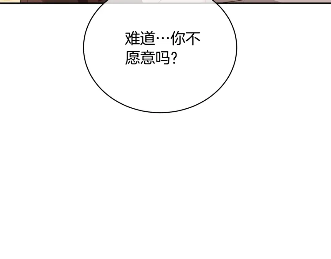 第21话 告别 第154页