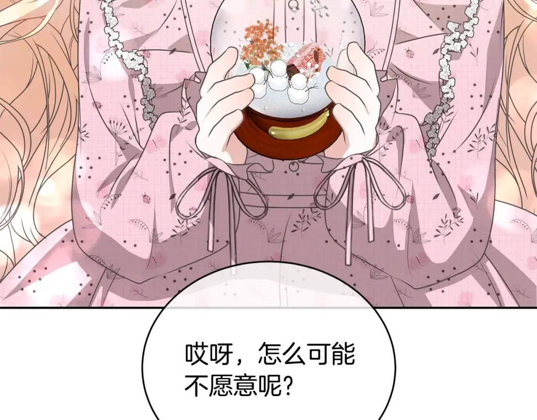 第21话 告别 第159页