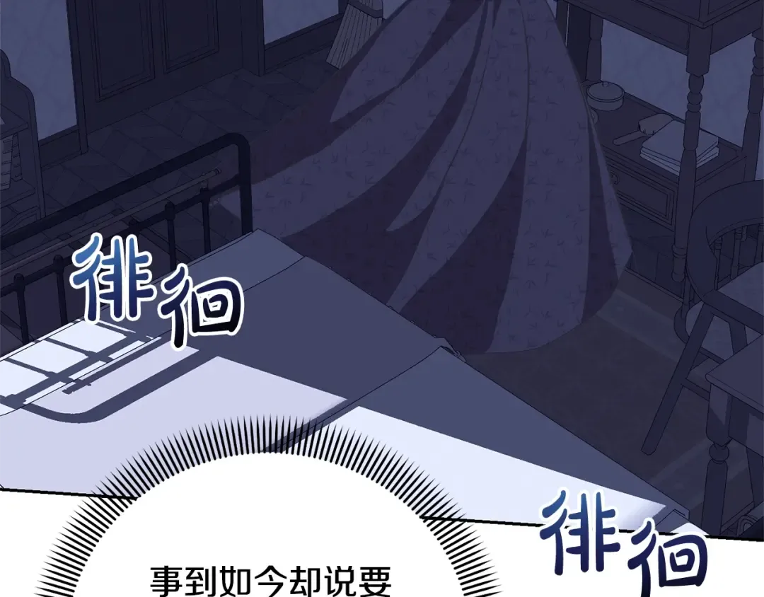 第21话 告别 第167页