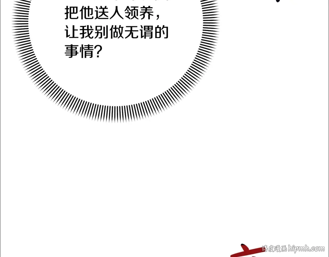 第21话 告别 第168页
